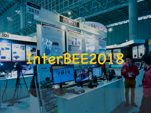 InterBEE2018ブース決定