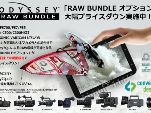 Odyssey7Q+「RAW BUNDLEオプション」大幅プライスダウンキャンペーン