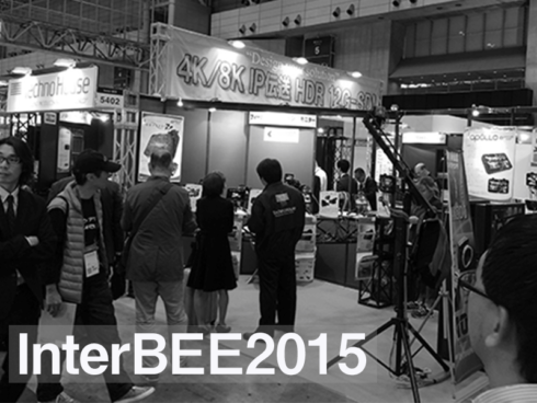 InterBEE2015(国際放送機器展)ご来場のお礼