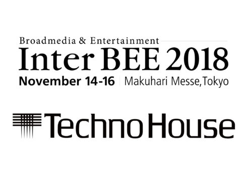 Inter BEE2018テクノハウス 主な展示製品