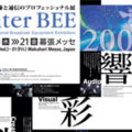 interbee2008_logo