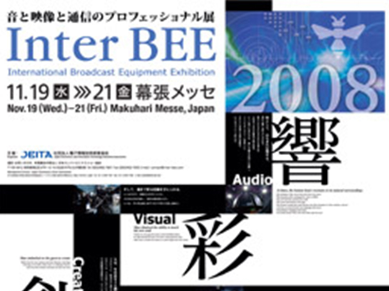 interbee2008_logo