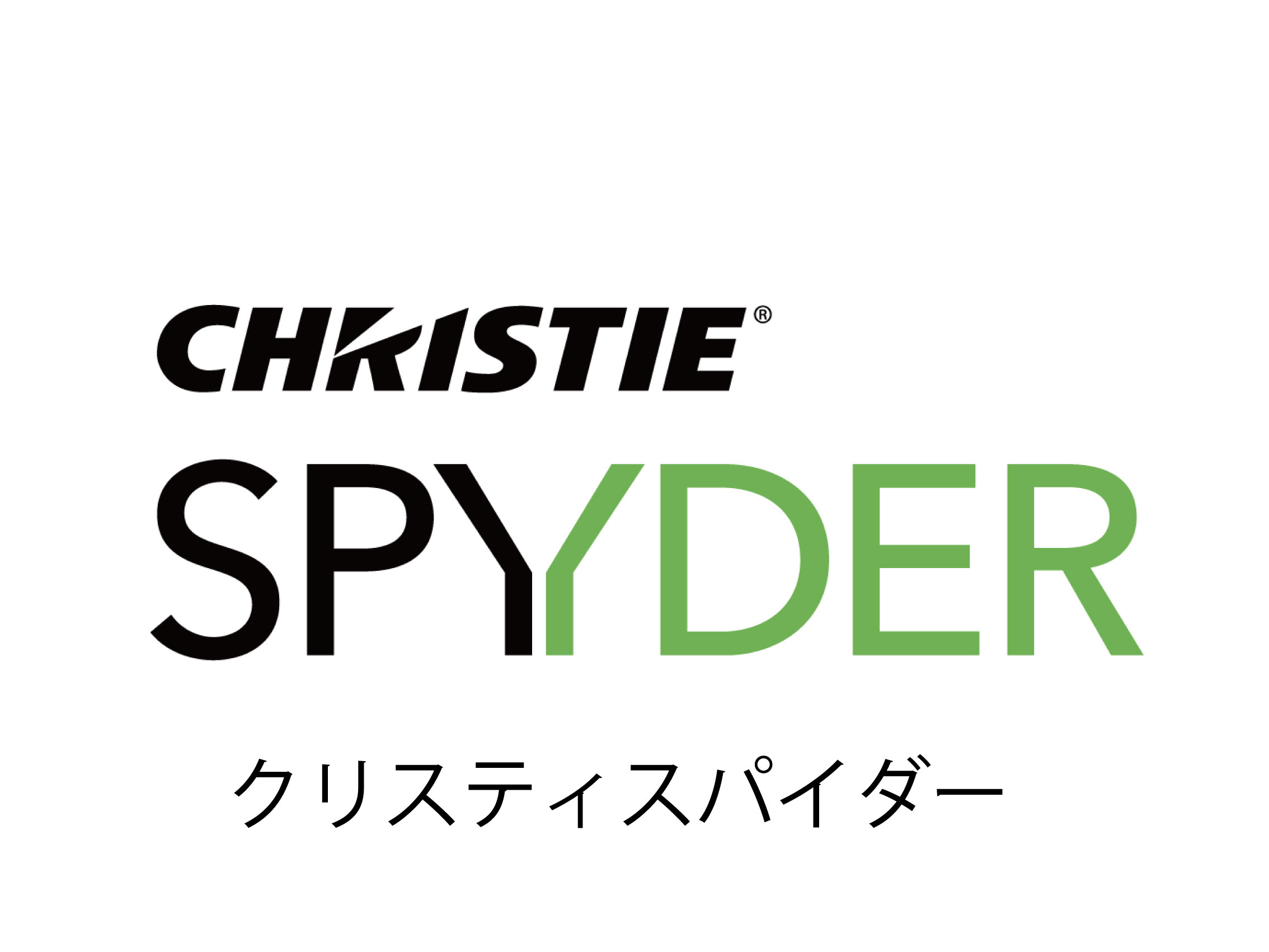 Christie (Vista Systems) Spyderの画像