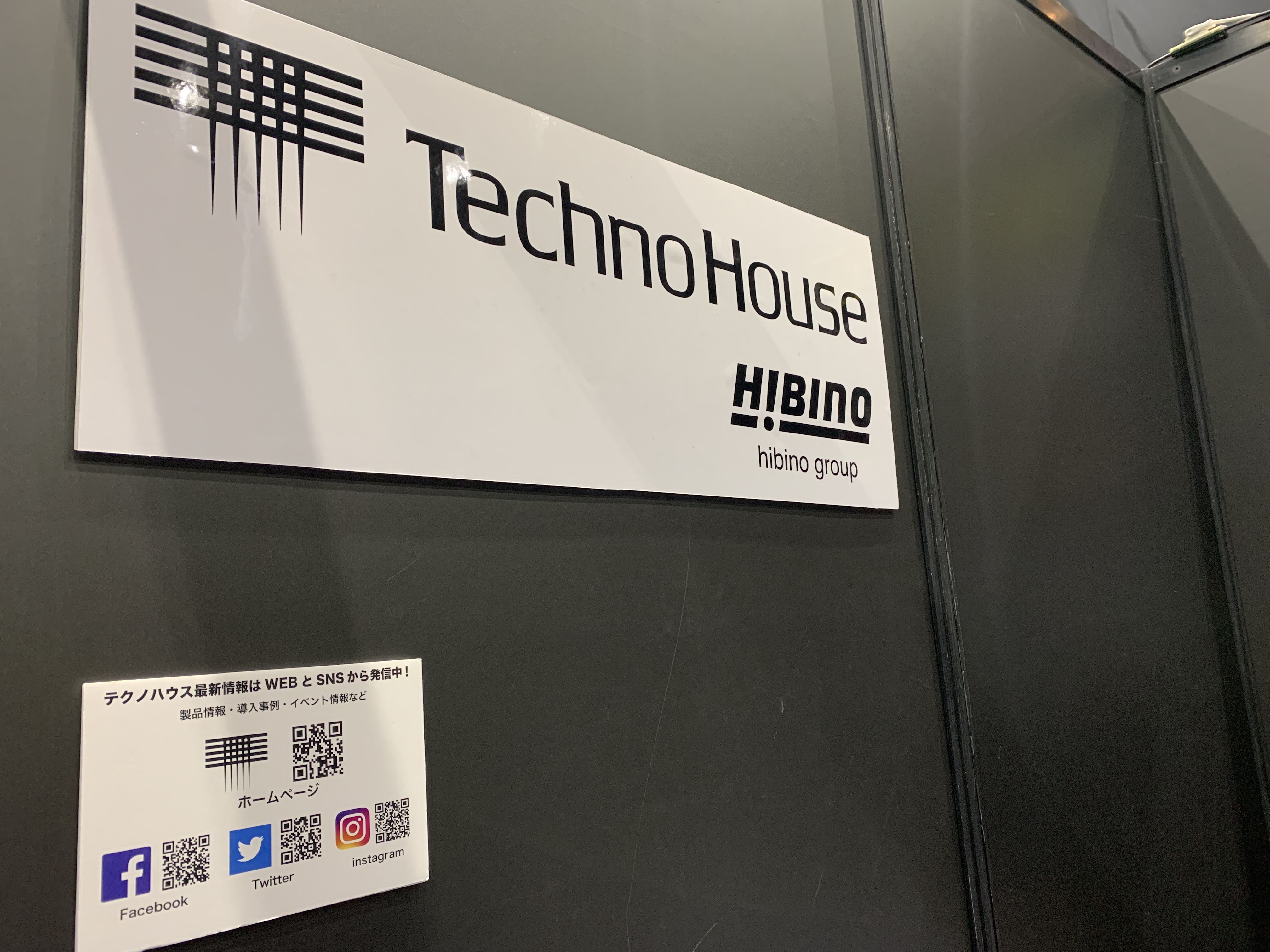 afternab2019_technohouse