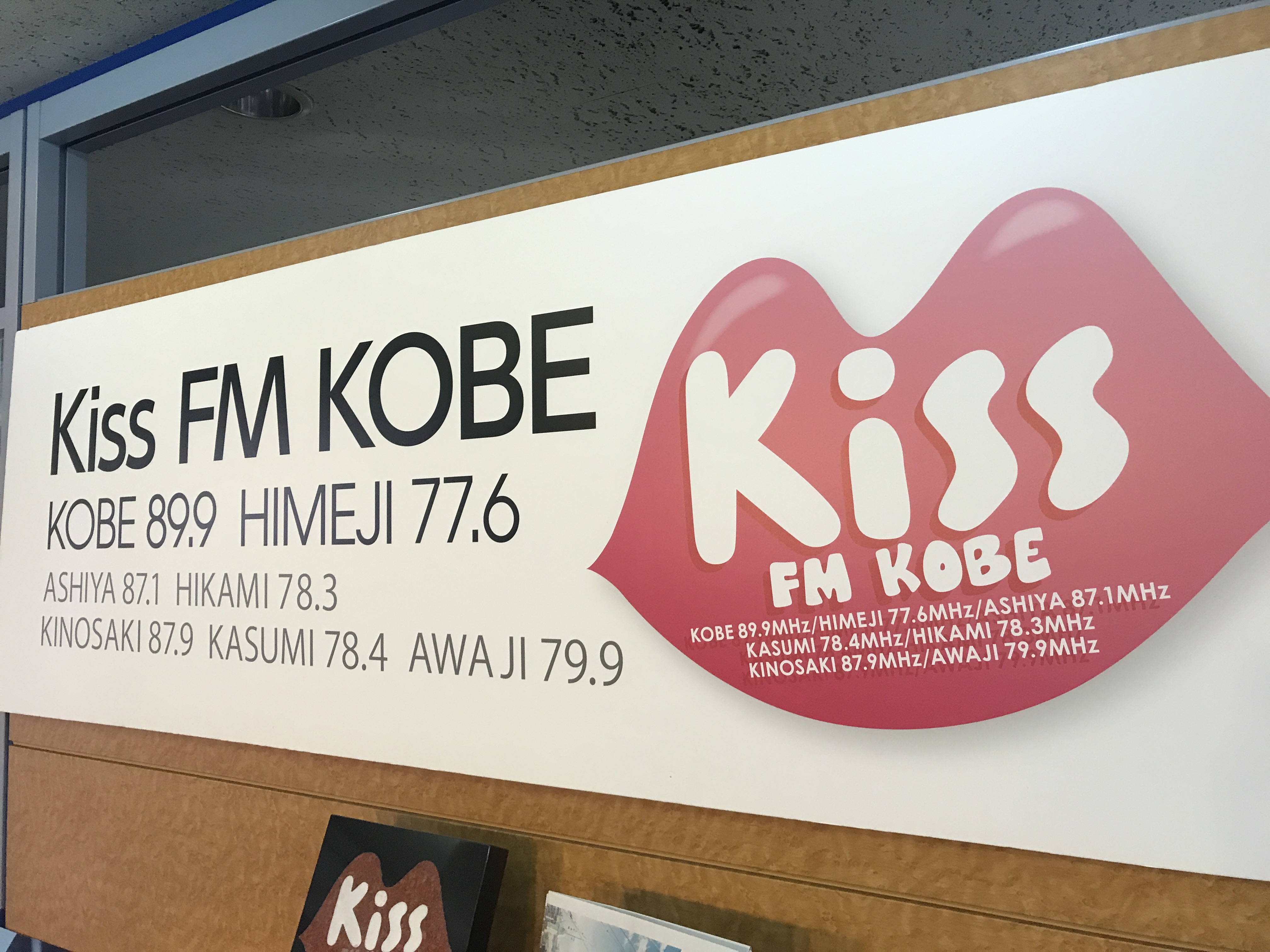 kissfmkobe_technohouse