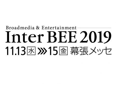 InterBEE2019　テクノハウス主な展示製品情報