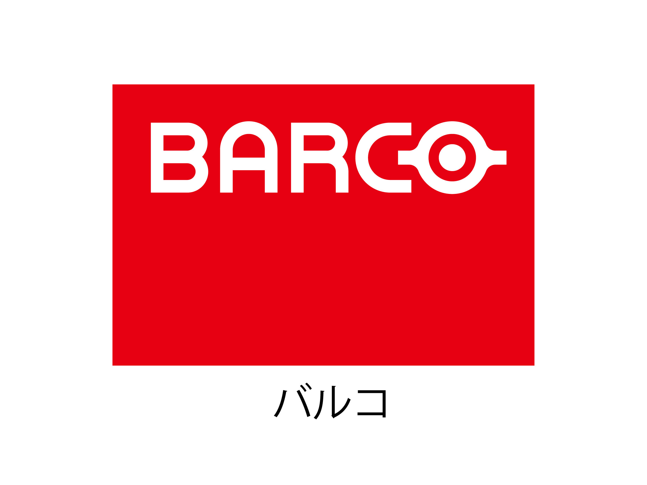 BARCOの画像