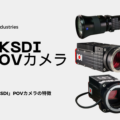 IOI-8KSDI-POVカメラの特徴