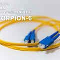 scorpion-6-fiber