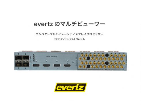 evertzのマルチビューワー3067VIP-3G-HW-2A