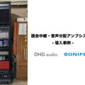 DHD-SONIFEX