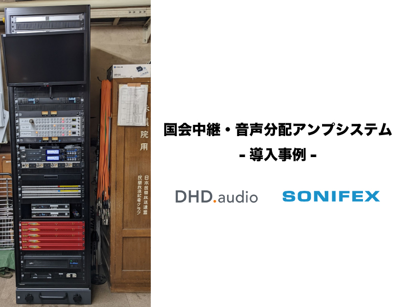 DHD-SONIFEX