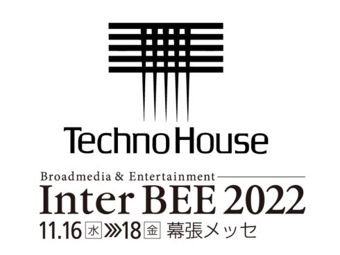 Inter BEE2022 -テクノハウス展示予定製品情報-