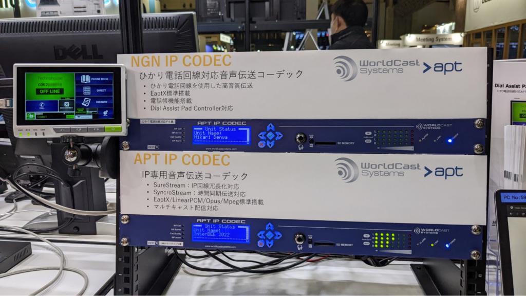 after_aptipcodec_interbee2022_001