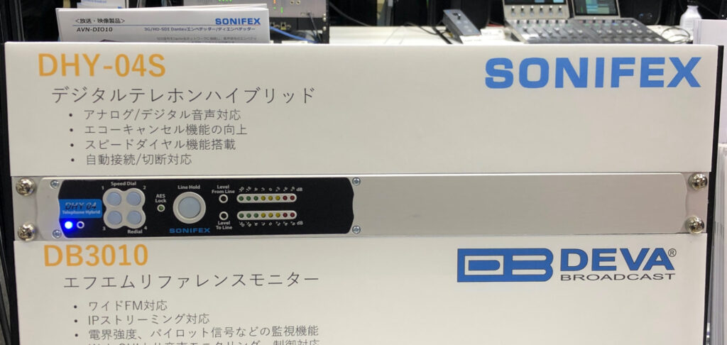 SONIFEX _interbee2022_003