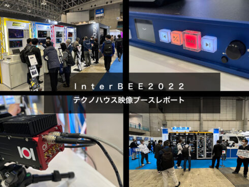 InterBEE2022 テクノハウス 映像ブースレポート