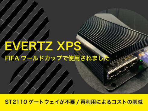 evertz XPS　FIFAワールドカップで使用されました