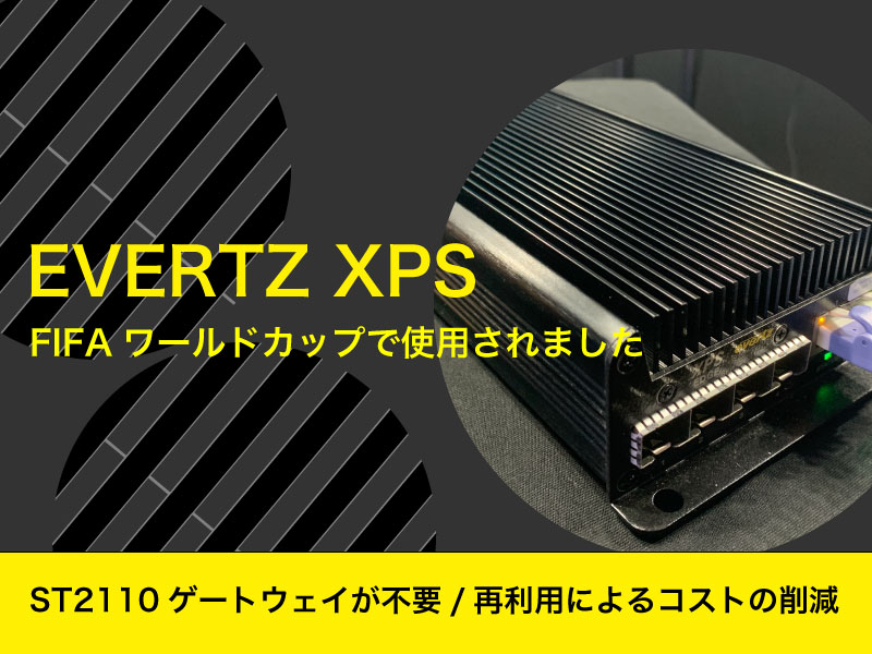 evertz-XPS-002