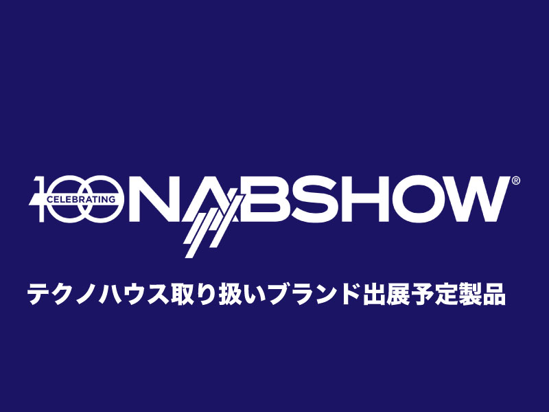 NABSHOW2023