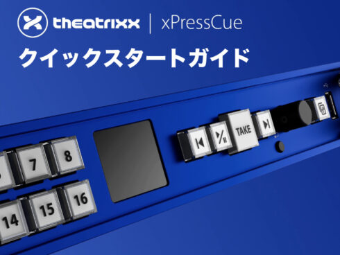 xPressCue / 4Kメディアプレーヤー クイックスタートガイド