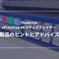 xpresscue技術者向けサムネイル (800 × 600 px)