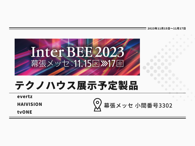 Interbee2023-technohouse