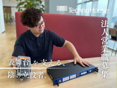 【募集終了】業務用映像製品の営業メンバーの募集開始