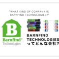 barnfindtechnologies-会社紹介アイキャッチ