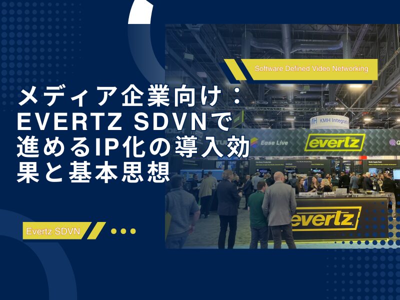 evertz-ai-sdvn