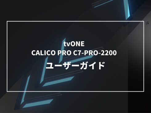 tvONE ビデオプロセッサー / CALICO PRO C7-PRO-2200ユーザーガイド