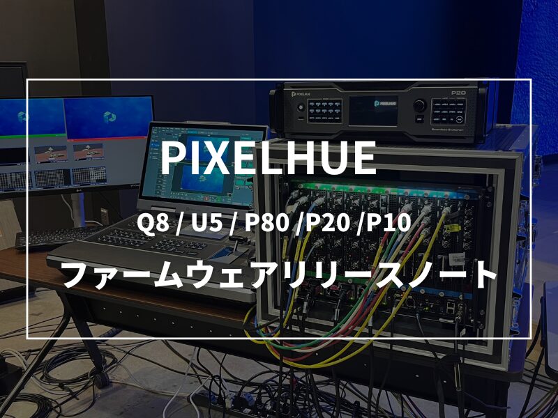 Q8U5P20ファームのサムネイル