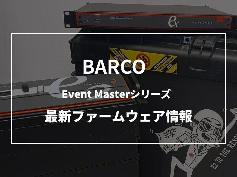 BARCO-EventMaster-firm